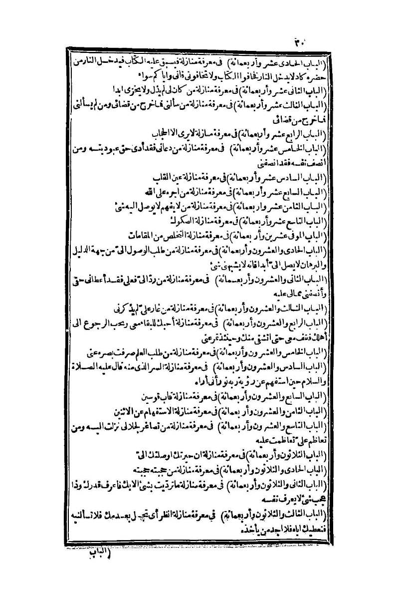 futmak.com - الصفحة 30 - من الجزء الأول من طبعة بولاق الثانية